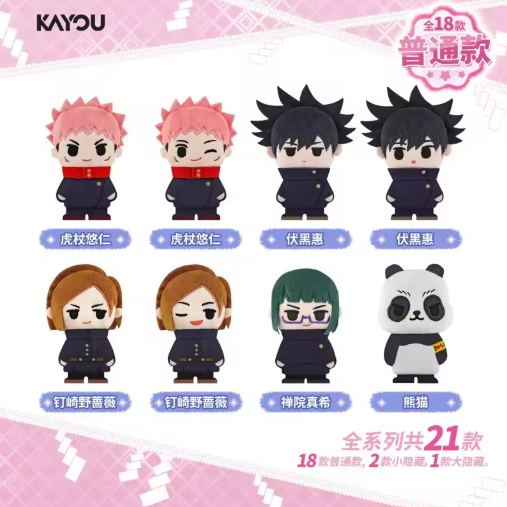 JUJUTSU KAISEN KAYOU blind box