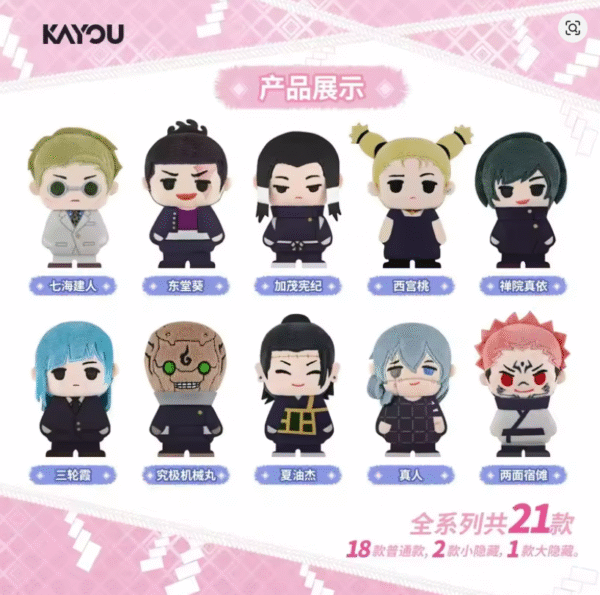 JUJUTSU KAISEN KAYOU blind box