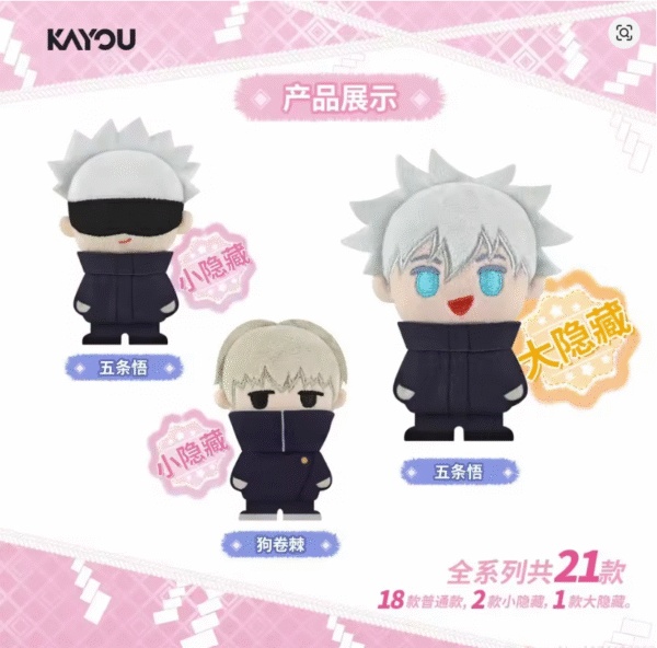 JUJUTSU KAISEN KAYOU blind box
